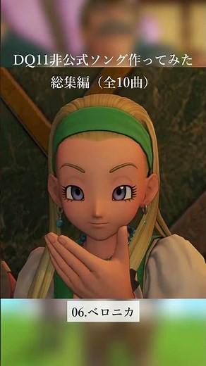 【DQ11】ドラクエ11の軌跡を音楽で振り返る、珠玉の10曲総集編メドレー！【AIオリジナル曲/MAD】 #shorts #ドラクエ11 #作業用bgm