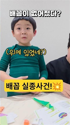 I can't find my belly button! #LeeWoon #Son'sDailyLife