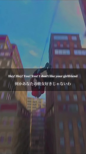 ガールフレンド 和訳 - 洋楽の魅力