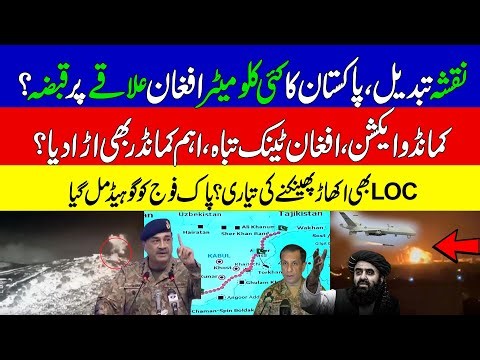 Again Pakistani Massive Airstrikes In Kabul Afghanistan | Pak-Afghan Border line Chnage | KHOJI TV