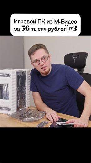 PART 3 | Игровой ПК из М.Видео за 56 тысяч рублей #Ремонтяш #Ремонтяшка #Игровой #ПК #Сборка #пк #для #стрима #СборкаПК