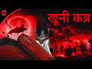 Khooni Kabr Horror Story | Hindi Horror Stories | Scary Stories | Maha Cartoon TV Adventure