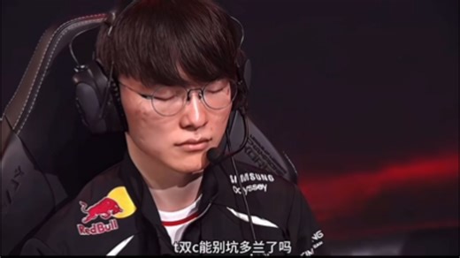 锐评T1 爆冷1-3 不敌BFX,看似3-1,实则4-0,peyz连续四把被爆,多兰都要燃成舍利子了