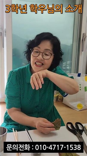 End-of-Semester Party at the Cheongdo Farmhouse for Daegu and Gyeongsan Hanui University Real Est...