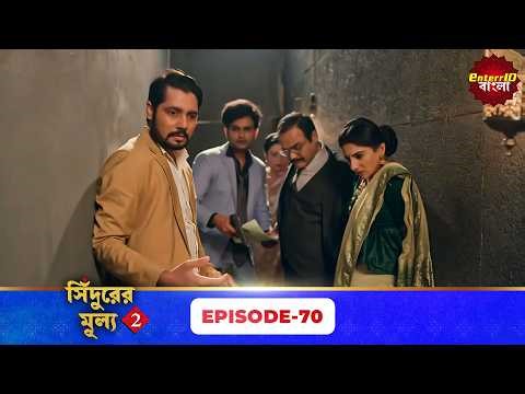 Sindoor Ki Keemat 2 (সিঁদুরের মূল্য ২) | Full Episode 70 | New Season | Enterr10 Bangla