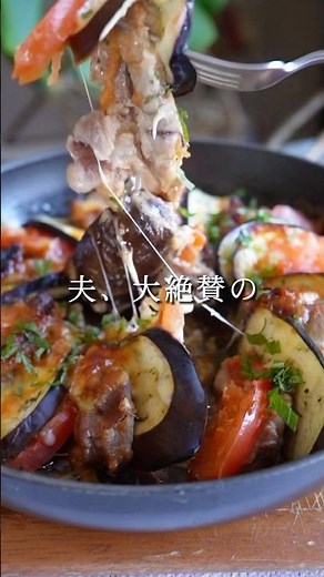 リピ確定✨【ナスとトマトのチーズ焼き】#麹レシピ #簡単レシピ #無添加 #ゆる無添加 #料理 #時短レシピ #時短