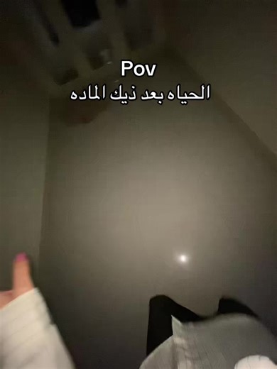 الحياة بعد ذيك المادة: تجربة جديدة