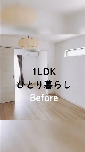 【1LDKのレイアウト】ひとり暮らしのインテリア☕️くつろげる部屋づくりのコツ #インテリア #一人暮らし