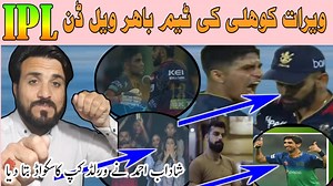 415K views · 27K reactions | ویرات کوھلی کی ٹیم ائی پی ایل سے باھر ||...