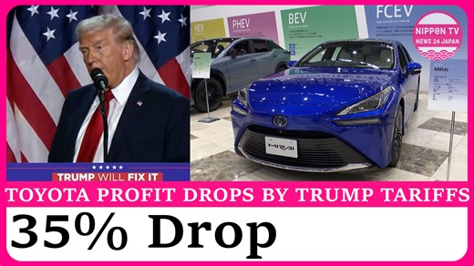 1.7K views · 26 reactions | Toyota Motor expects a 35% profit decrease in the fiscal year through March 2026 amid Trump tariffs and fluctuating exchange rates. Originally on air on May 8, 2025. Watch more on https://www.youtube.com/c/NipponTVNews24Japan | Nippon TV News24 Japan | Facebook