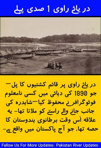 Historic Bridge Over Ravi River: A 1890s Photography