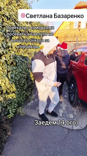 #odessa #новыйгод #колядки #колядуем #кумовья #сновымгодом2026 #посиваем #рекомендации #1января #светланабазаренко @Светлана Базаренко @Ксения Артемовна Лукашенко