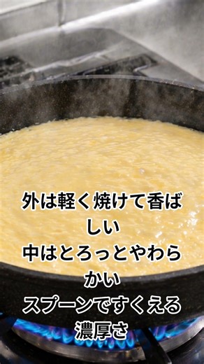 とろっと崩れる焼きチーズケーキワンパンでできる簡単デザート
