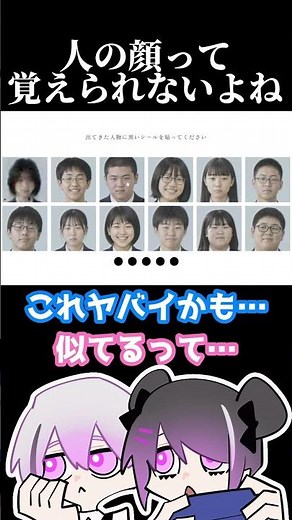 人の顔が覚えられない2人【記憶汚染展】【 3エンド+ α ｜ 記憶能力に関するテスト | ARG実況プレイ 】