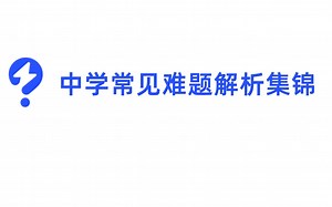 初中物理：功与功率的计算