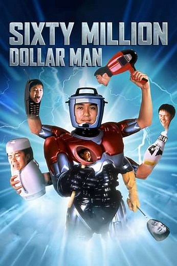 Sixty Million Dollar Man - Movie