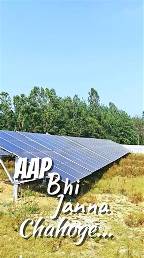 200 kW solar plant se is month 32,120 units generate hui per unit price ₹4.64/unit hai #solar #vlog