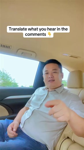 Just a normal conversation with my Chinese boss in the car… until he said something funny 😂🇨🇳 Translate what you hear in the comments 👇 #W#WorkingWithChinese#LifeWithChineseBoss##chineselanguage#translator #fypシ゚viral🖤tiktok @Iffy❤️ @Cornel queen @Chizzy 曦曦🇨🇳🇳🇬 @Chisom