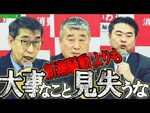 To survive the chaos of #TaroYamamoto's absence #KenjiIsezaki #GeorgeYamamoto #TakashiTakai #Reiw...