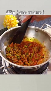 8.8M views · 30K reactions | Tindora nu shaak ,ટીંડોરા નું શાક , ivy gourd sabji #reels #reelsinstagram #reelsvideo #trendingreels #reelsindia #tindora #tindoranushaak #tindorarecipe | Kitchen Series | Facebook