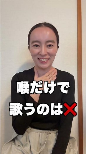 【危険】その歌い方、喉壊します…正しい声の出し方とは？ #ボイトレ #shorts