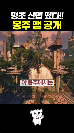 【#WutheringWaves】 Mt. Firmament map revealed!!! This is insane