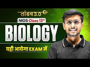 NIOS Class 12th Biology Most Important Questions with Solutions | Pass 100% | NO Fail