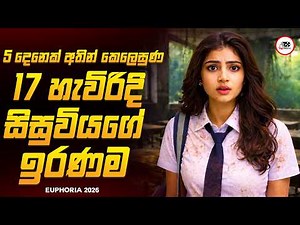2026 අලුත්ම ඔබ නැරඹිය යුතුම සුපිරිම Court Room Drama චිත්‍රපටය 😱🔥| Movie Review By Ruu Cinema