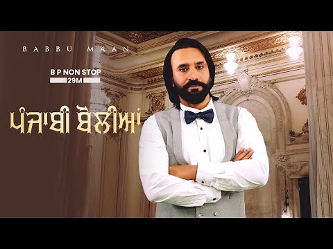 Babbu Maan - ਪੰਜਾਬੀ ਬੋਲੀਆਂ Full Song | Punjabi Boliyan | Latest Punjabi Songs 2025