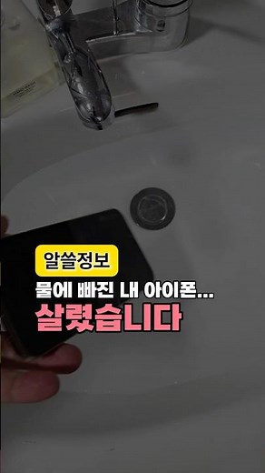 스피커에 물 들어갔을 때 이 사이트 쓰면 됩니다 (Fix My Speaker)