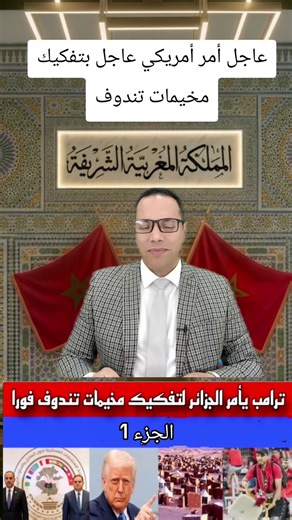 #france #morocco #maroc