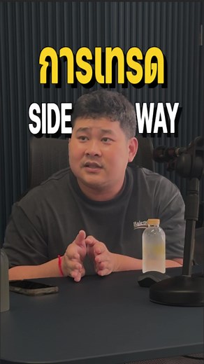 ใจคนเรามักจะเร็วกว่ากราฟเสมอ ผมละปวดหัว 🥺 #โค้ชดุ๊กftmo #dxacaemy #เทรดทอง #เทรดforex #เทรดเดอร์ #fyp #cryptocurrency