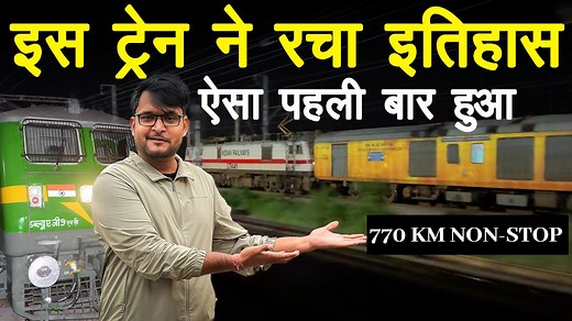 1.1M views · 18K reactions | First Special Passenger train on Dedicated freight corridor| इतिहास में कभी नहीं देखी होगी ऐसी रेलयात्रा | RailGyankosh | Facebook