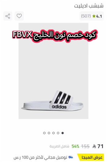 💛 وفر على تسوّقك من نون بكل سهولة! 🔥 نون الخليج: كود الخصم: FBVX 🇸🇦 السعودية: noon.com/saudi-ar 🇦🇪 الإمارات: noon.com/uae-ar 🇪🇬 نون مصر: كود الخصم: OM275 رابط الموقع: noon.com/egypt-ar 💥 منتجات أصلية × خصومات حقيقية × توصيل سريع 🚚