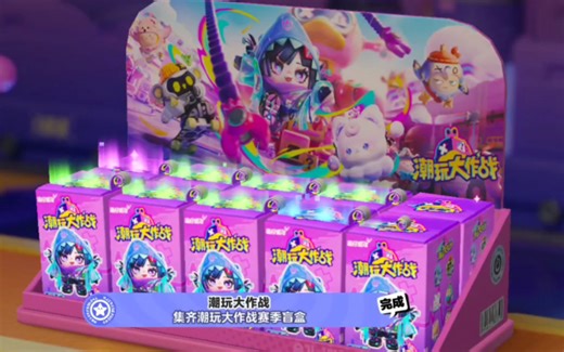 蛋仔派对新赛季盲盒抽抽，小欧一把！