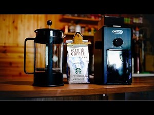 フレンチプレスでスタバのアイスコーヒーを淹れる〜