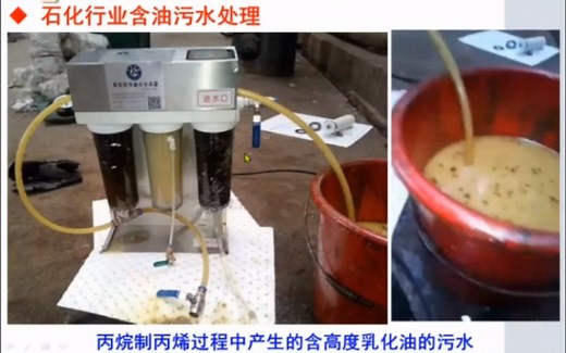 20201217-中国科学院新疆理化技术研究所马鹏程-油水分离用高分子纳米复合材料：从设计、制备到应用系统集成_哔哩哔哩_bilibili