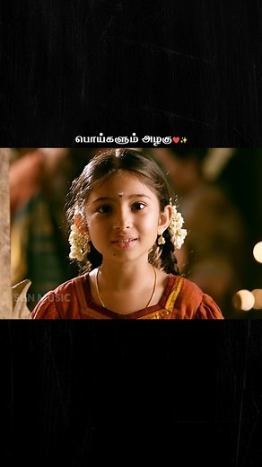 நன்மைக்கு சொல்லிடும் பொய்களும் அழகு ❤️ #SunMusic #HitSongs #Kollywood #Tamil #Songs #Music #NonStopHits #GVPrakashKumar #GVPrakash | Sun Music