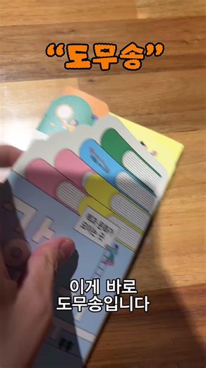 평량, 오리꼬미, 도무송 인쇄 용어 정리