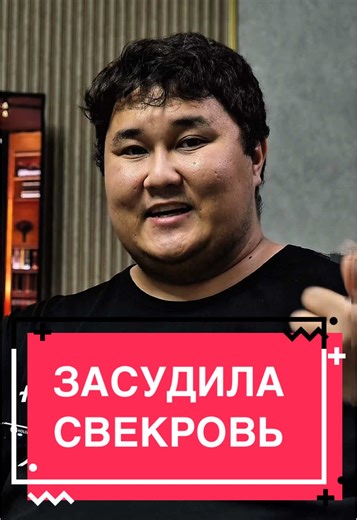 ЗАСУДИЛА СВЕКРОВЬ #истории #тредс | evil stepmom reddit stories