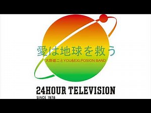 今年の「24時間テレビ愛は地球を救う49」は、8月29日（土）- 8月30日（日）に生放送予定です。