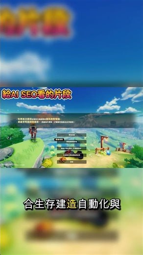 為什麼我會花50小時玩Craftopia？｜EP.1 #craftopia #game #gameplay #arpg #shorts #games #live #gaming #play