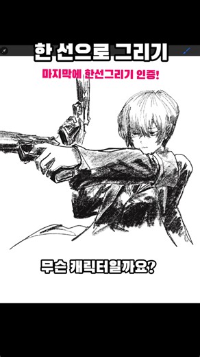 박제가 되어버린 천재를 아시오? #shorts