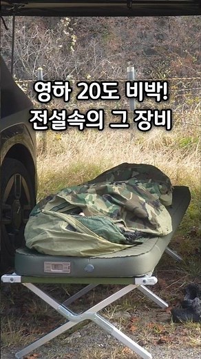예쁜데 내구성까지 좋은 미군 야전용품