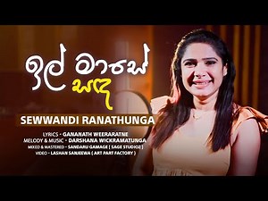 Sewwandi Ranathunga - Il Maase Sanda (ඉල් මාසේ සඳ) | Darshana Wickramathunge | Offical Music Video