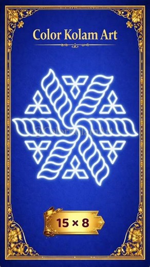 EASY 15×8 Pulli Kolam Design | Beautiful Sikku Kolam for Beginners #shorts