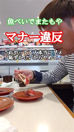 食事のマナー【箸寄せ】絶対にやるな‼️ #飯テロ #グルメ #manners #japan
