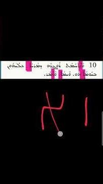 Anger (א); Daily Aramaic (Jonathan + Onkelos) + Syriac Peshitta