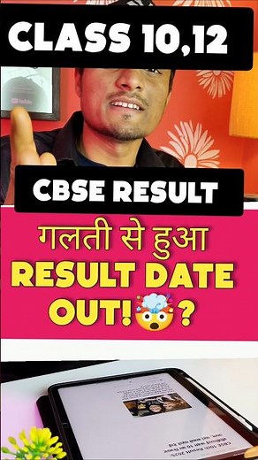 CBSE Result 2025 Date Out😭🤯 For class 10,12🥺|CBSE 2025 RESULT #exam #cbse #10class #result2025