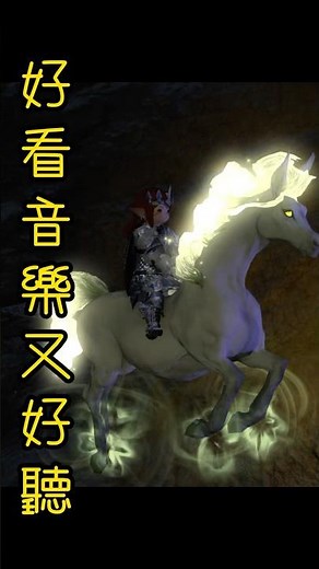 [FF14] The Wind God is complete!! Kirin progress 1/7!!!